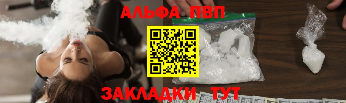 А ПВП мука  Alfa_PVP Crystall  А ПВП  Смоленск  Вход с VPN 