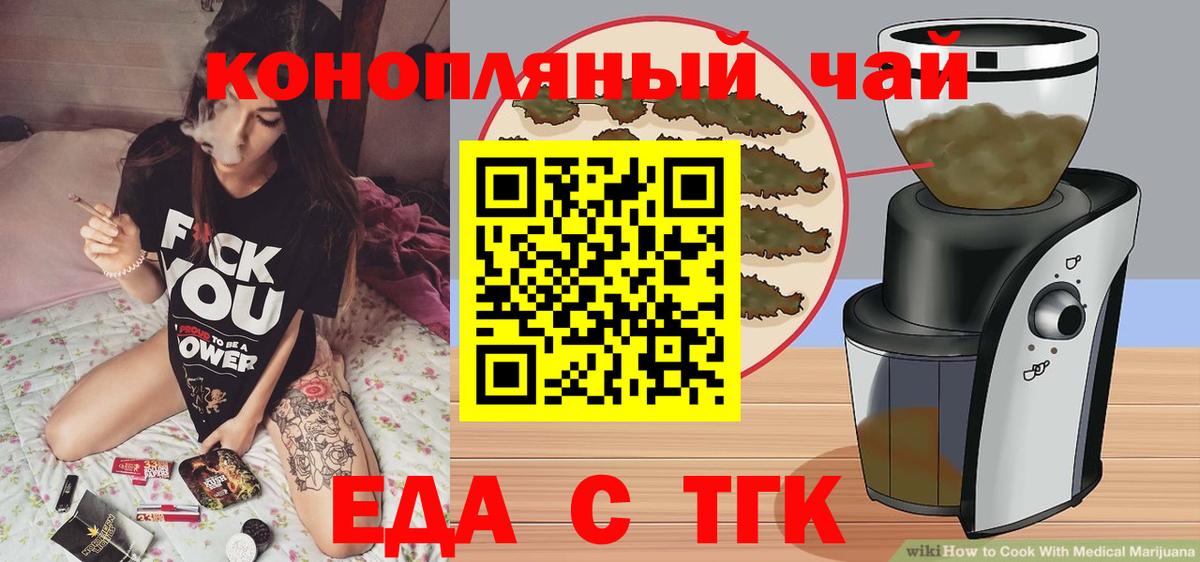 Canna-Cookies конопля Смоленск
