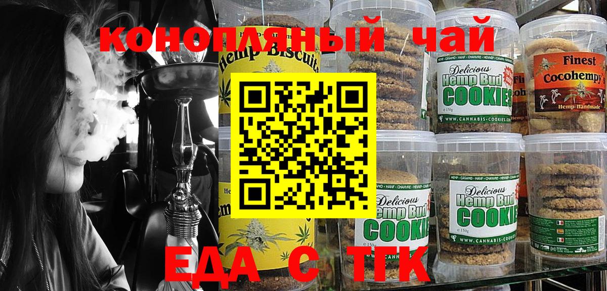 Cannafood конопля  Вход с VPN  Смоленск 