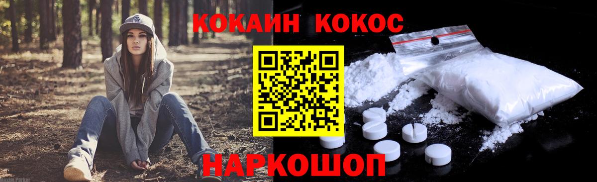 Смоленск  КОКАИН Боливия  Вход с VPN 