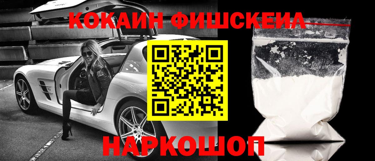 COCAIN Боливия Смоленск