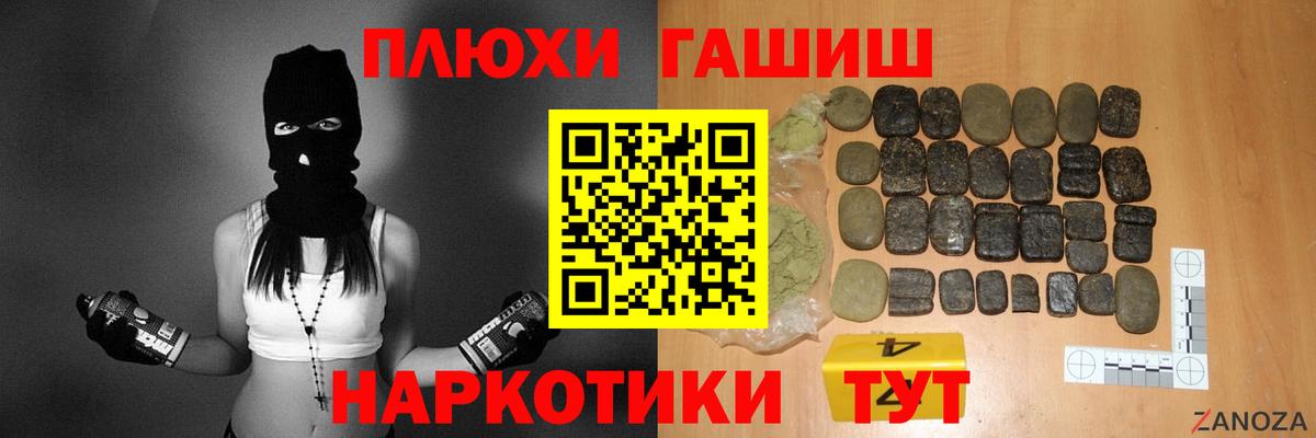 Смоленск  ГАШ гашик  ГАШИШ Изолятор  Вход с VPN 