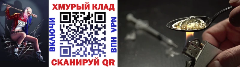 где найти   Смоленск  МЕГА ссылки  Героин белый 