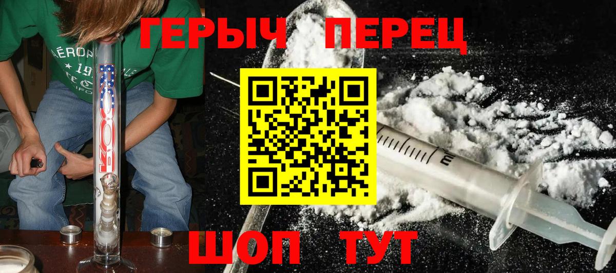 ГЕРОИН белый Смоленск