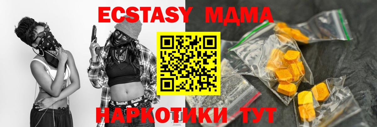 MDMA VHQ  MDMA crystal  MDMA  Вход с VPN  Смоленск 