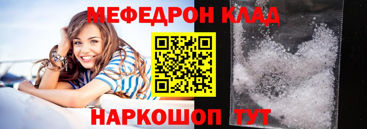Меф мука Смоленск