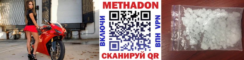 Метадон белоснежный  Смоленск 