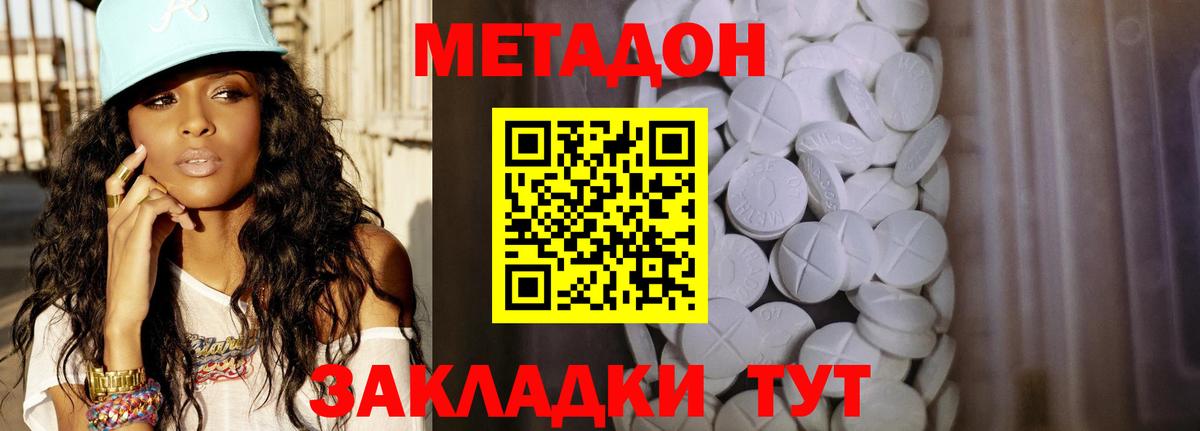 Метадон VHQ  Вход с VPN  Смоленск 