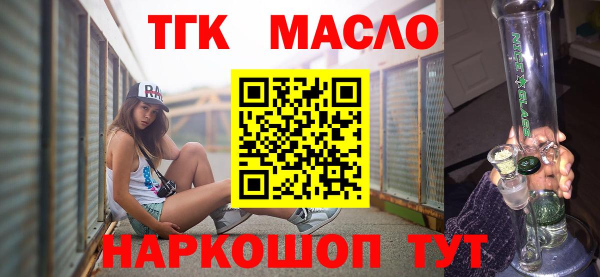 ТГК Wax  Дистиллят ТГК вейп с тгк  Вход с VPN  Смоленск 