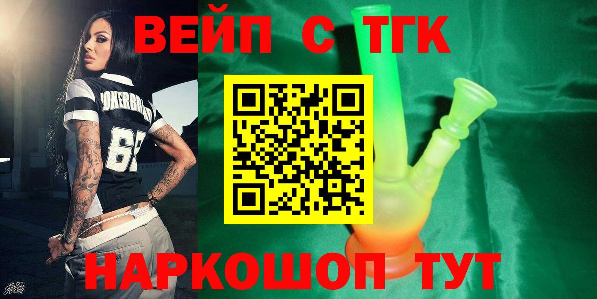 ТГК гашишное масло Смоленск
