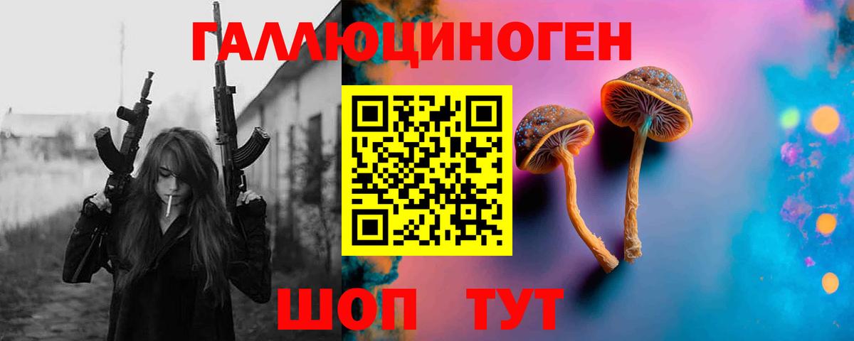 Псилоцибиновые грибы мухоморы Смоленск