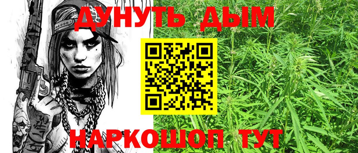 Канабис THC 21%  Шишки марихуана Bruce Banner  Бошки марихуана тримм  Смоленск  Бошки Шишки семена  Вход с VPN 